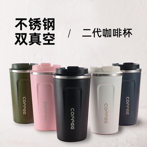 Cross-border second generation coffee cup 304 stainless steel insulated vacuum cold cup outdoor car travel handy water cup wholesale