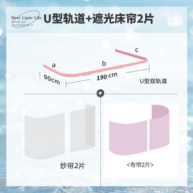 U字型ダブルレール式ベッドカーテン大学生寮スライドレールに強い遮光カーテン寝室蚊帳一体式|undefined