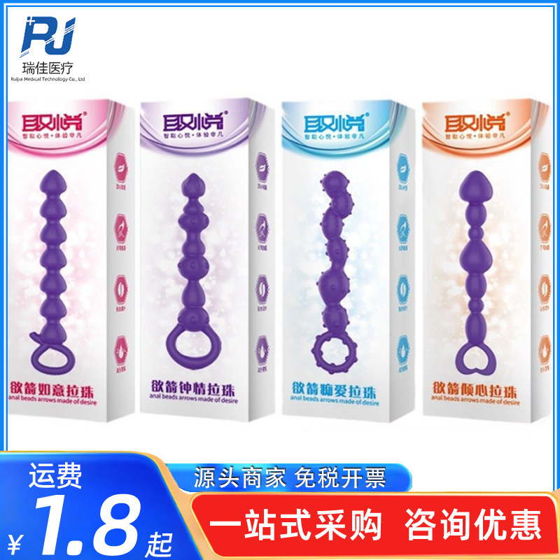 Pleasure-Seeking Anal Plug with Bead String, the Ultimate in Love and Passion, a Unisex Adult Novelty Item