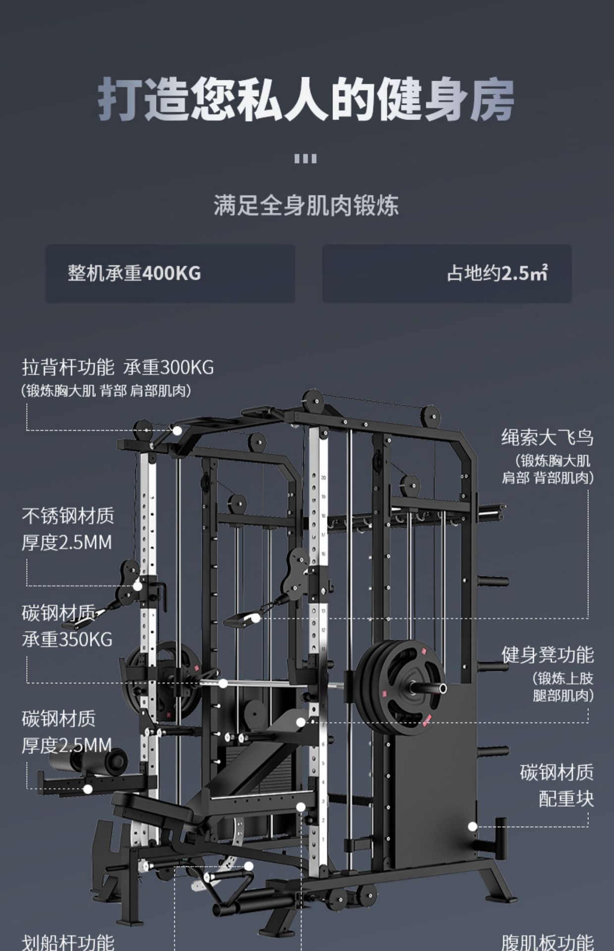 史密斯机综合训练器商用龙门架深蹲架健身家用卧推多功能史密斯机-阿里巴巴