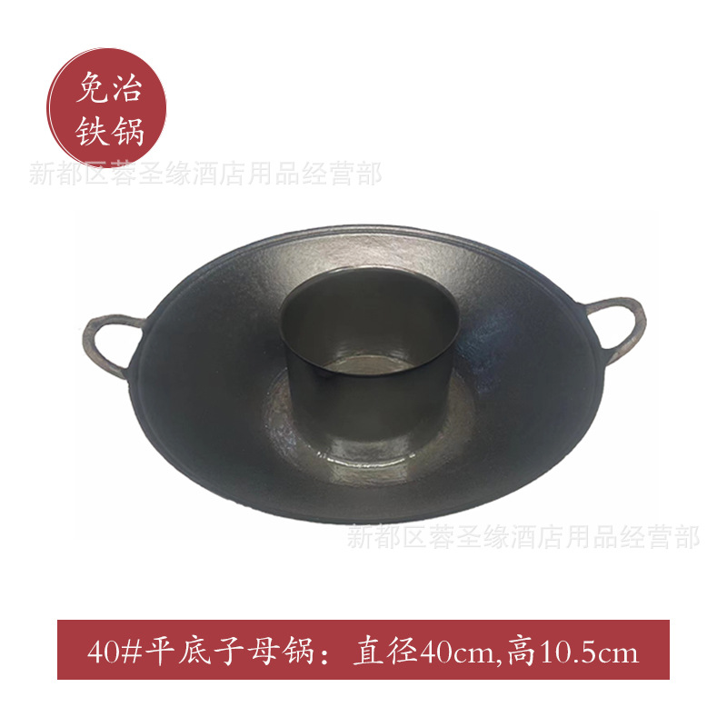 40cm flat bottom double pot (available for induction cooker)
