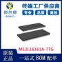 长期集成m12l16161a-7tg存储器芯片