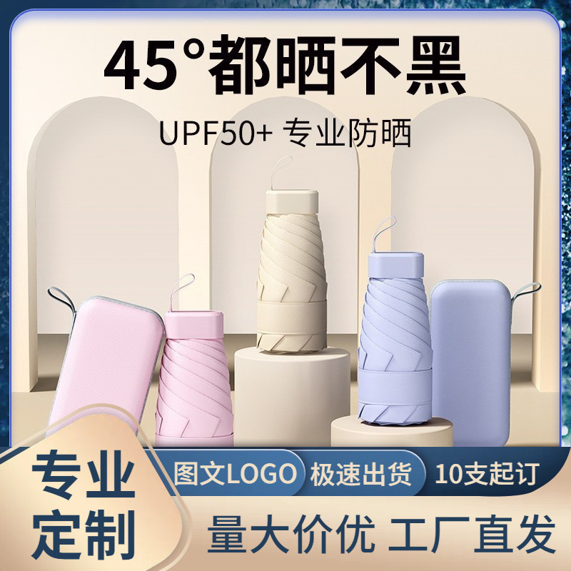 Six-fold Flat Mini Pocket Sun Umbrella Sun Protection UV Protection Umbrella Women's Sunny and Rain Dual-use Sunshade Umbrella Small and Portable Six-fold Flat Mini Pocket Sun Umbrella Sun Protection UV Protection Umbrella Women's Sunny and Rain Dual-use Sunshade Umbrella Small and Portable