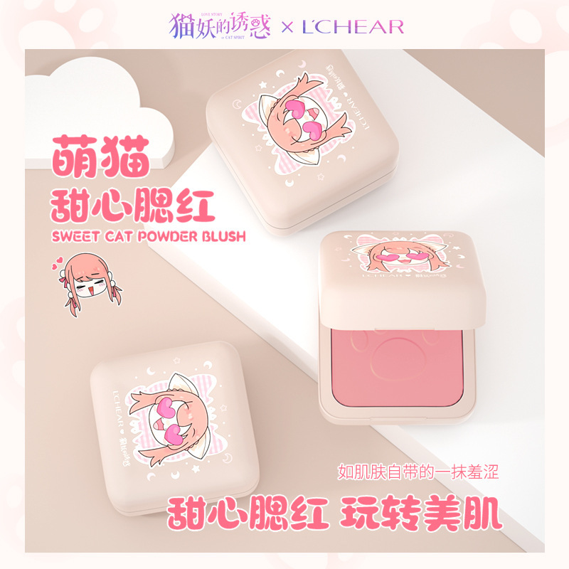 Lchear Meng cat Sweetheart Blush Brighten skin colour Nude make-up natural Trimming waterproof Rouge Fengao Matte Pearl student