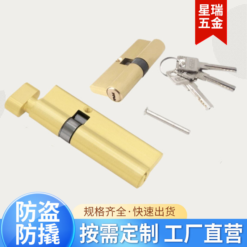 断桥铝铜锁芯铝合金门中分偏分锁芯双开防撬室内木门锁芯批发厂家|undefined