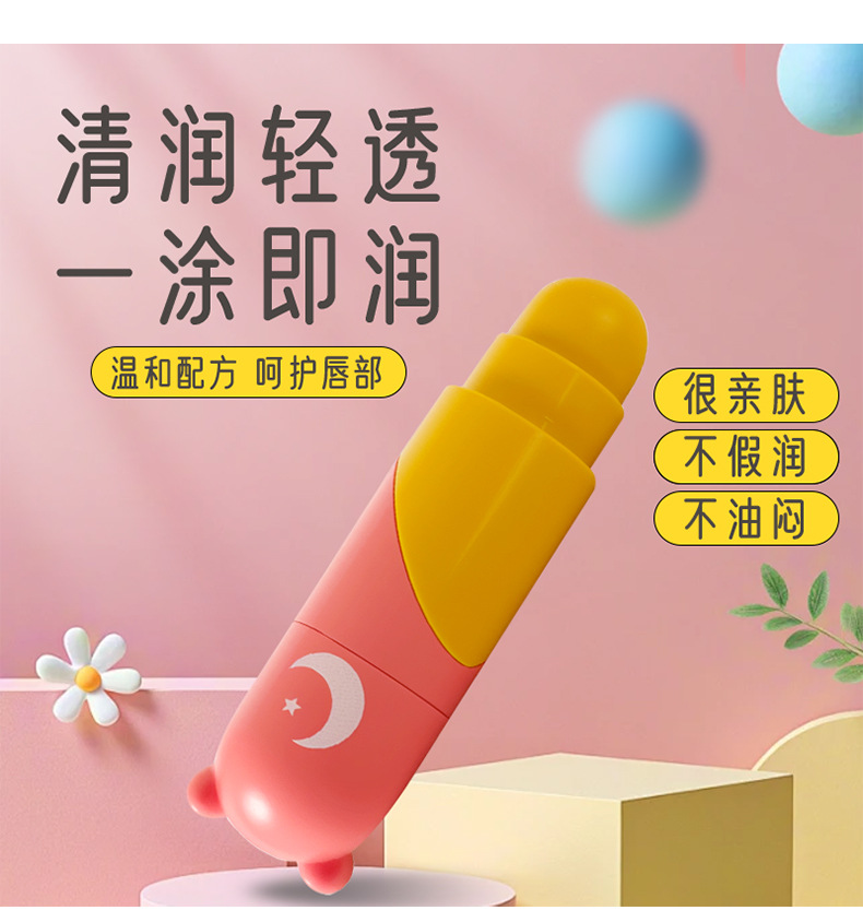 PCU Autumn/Winter Edition Heart-shaped Double-Head Moisturizing Lipstick, Heart-shaped Moisturizing Vaseline Anti-Cracking Healthy Children's Lipstick undefined