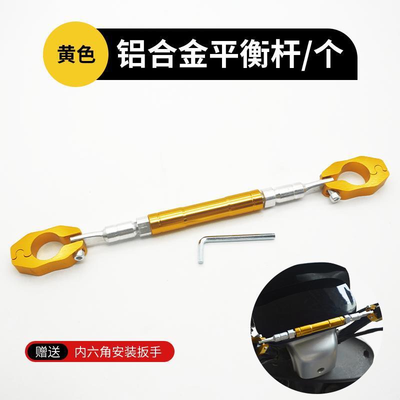 Soporte de equilibrio de la motocicleta batería del coche barra de tracción mango ajustable varilla de refuerzo Marco de expansión 009 modificado grifo barra transversal plana