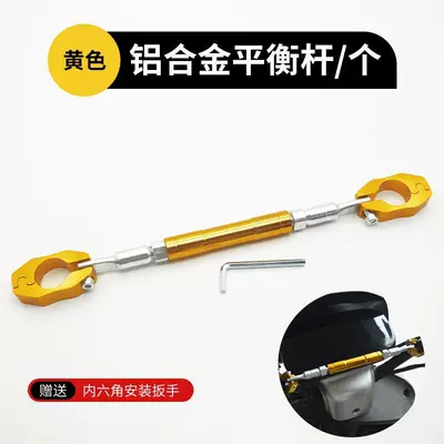 rod handle adjustable reinforcement Rod | Other Electric Vehicle Accessories - handlebar-adjustable-balance-bar-golden