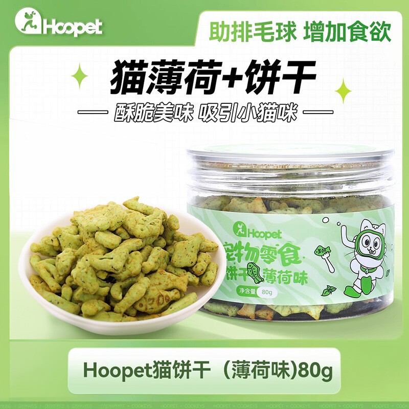 Coolchis Catnip Biscuits Cat Pet Snacks Cat Treats Teeth Cleaning Freeze-Dried Snacks for Kittens Reward Treats