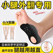 日本矫正xo型腿型鞋垫扁平足足弓训练器内八小腿外翻纠正直腿