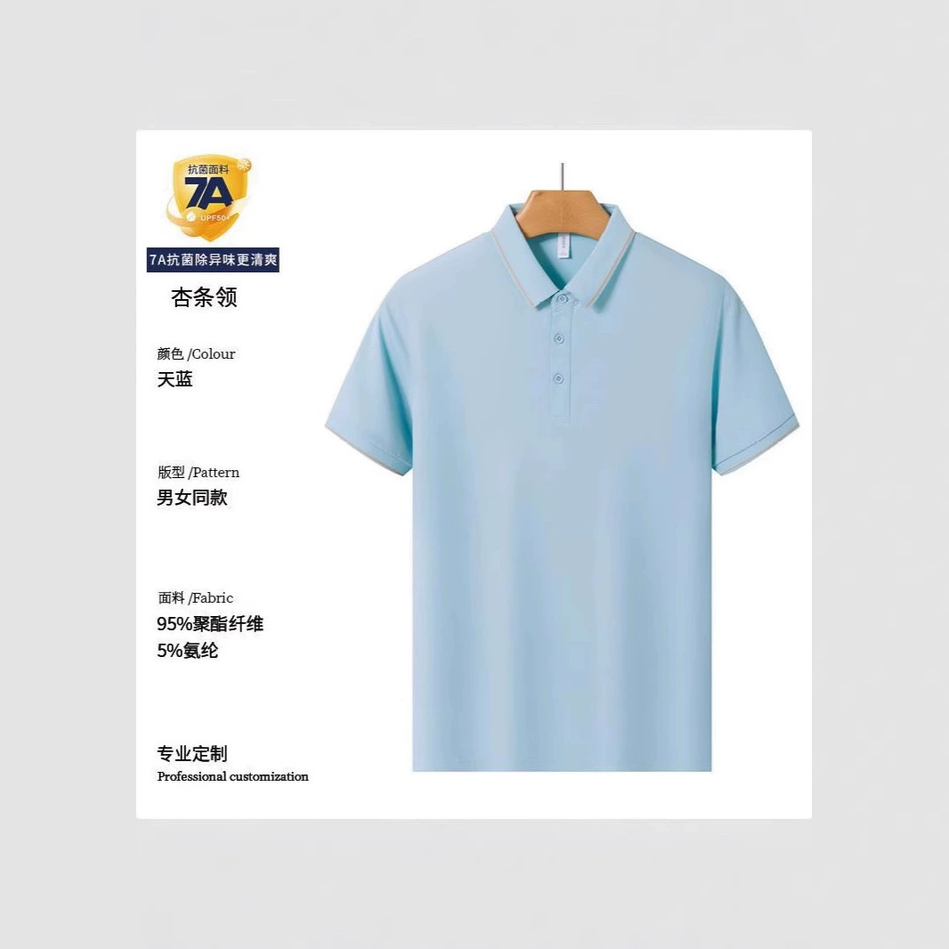 Рубашка-поло с лацканами, рекламная рубашка с логотипом Ice ion, рубашка-поло из ледяного шелка с короткими рукавами