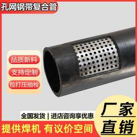PERT孔网钢带聚乙烯塑料复合管冷热水管消防排水给水管厂家直销