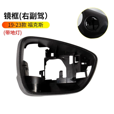 reversing mirror frame, bottom shell, Rearview mirror/rearview mirror - 19-23-focus-mirror-frame-base-with-ground-light-hole-right-passenger-side-ford-focus-active