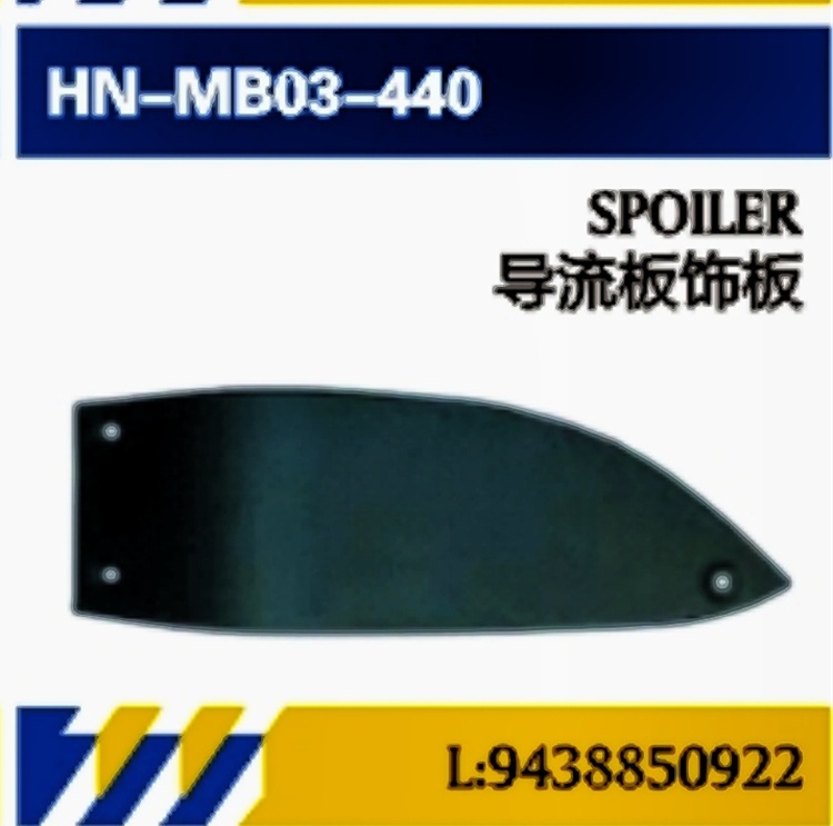 Para piezas de camión Mercedes-Benz Mantenimiento de cubiertas de puertas MP3 Panel de acabado de puertas Bracket de luces diurnas Deflector Scooter Piezas