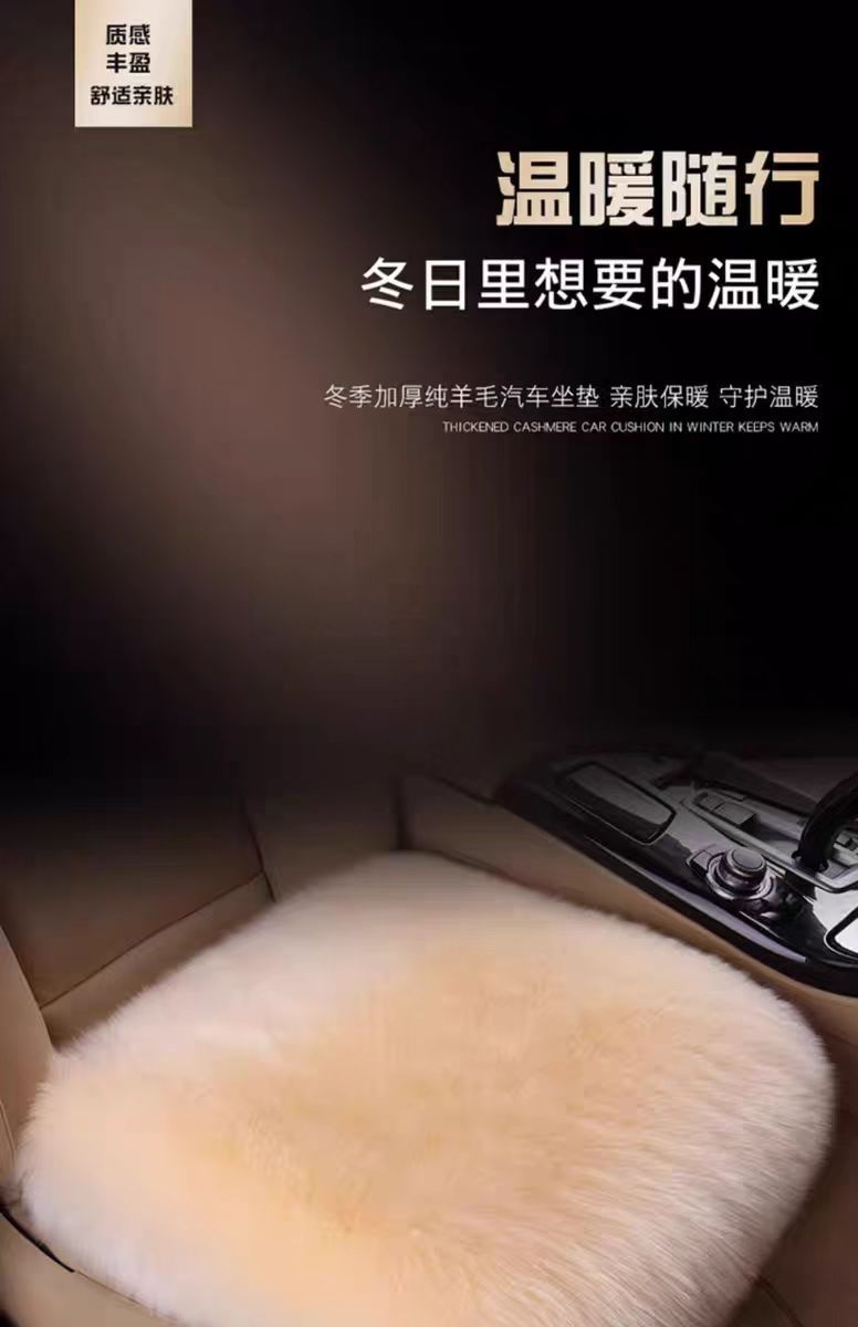 Car Seat Cushion Winter Australian Pure Wool Fur One-Piece Three-Piece Set Fur Cushion Warm Real Wool Fur Cushion