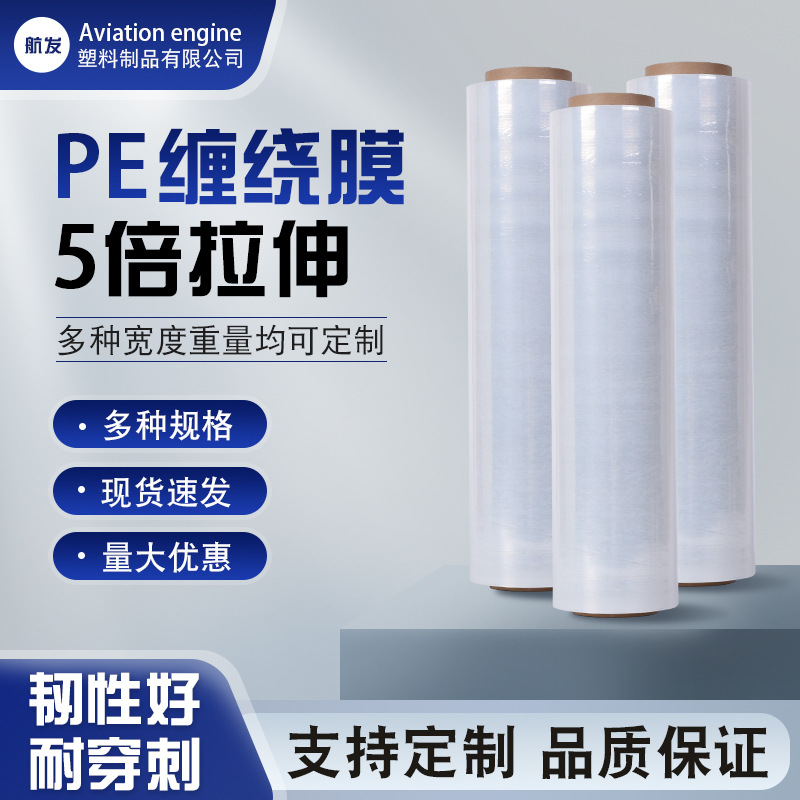 Película estirable industrial de 50cm de ancho, película adhesiva, película estirable, película de embalaje, película protectora de plástico, bandeja de embalaje negra