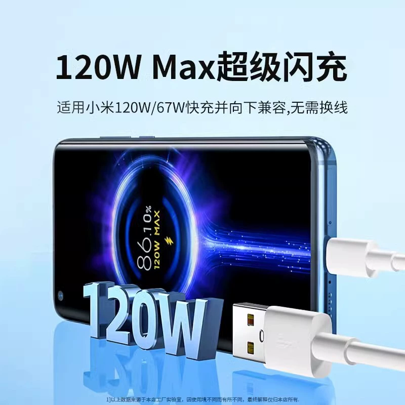 Type-c кабель данных 120 флеш зарядка совместим с быстрой зарядкой Xiaomi 15/14/13/12 Redmi K30 оптовый заводской