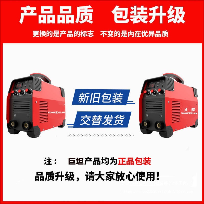 ZX7-250 220v 315两用全自动双电压家用小型全铜直流大功率电焊机