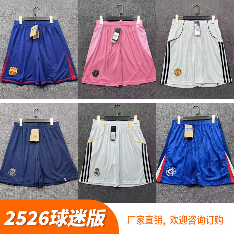 球迷版足球服短裤2526新迈阿密切尔西皇马巴萨大巴黎泰版足球短裤|undefined