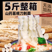 陕西大宽面刀削挂面5斤装薄款西安特产油泼面铁棍山药裤带面