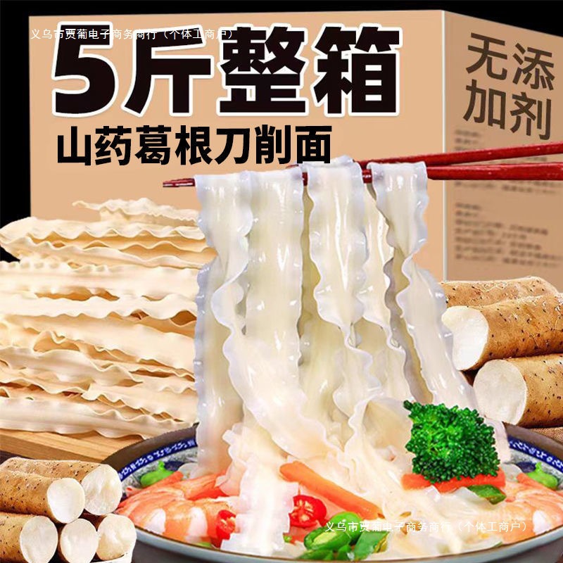 陕西大宽面刀削挂面5斤装薄款西安特产油泼面铁棍山药裤带面