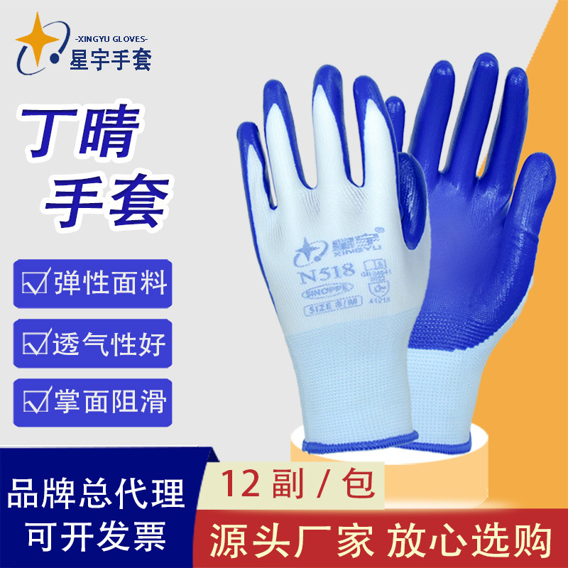 Xingyu N518 guantes de caucho anti-deslizante y anti-desgaste de nitrilo de construcción de reparación de automóviles maquinaria a prueba de aceite de trabajo duradero