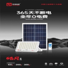 �V�|�A�ʵǑ���̫�����Ͷ��� ����LED���鳬����ˮ�h���b��