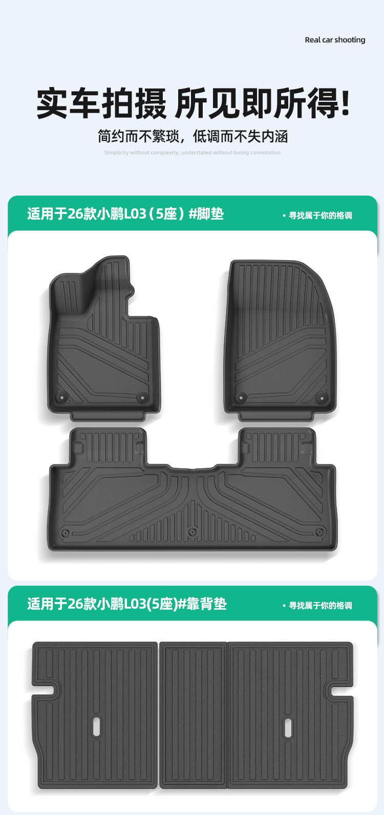 Suitable for 26 models of Xpeng L03 car floor mats, custom-made TPE floor mats, trunk mat, and seat back cushion