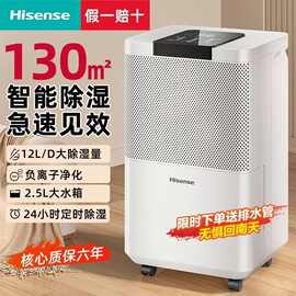 海信除湿机家用轻音卧室干燥吸湿器地下室去湿防潮抽湿机吸湿器