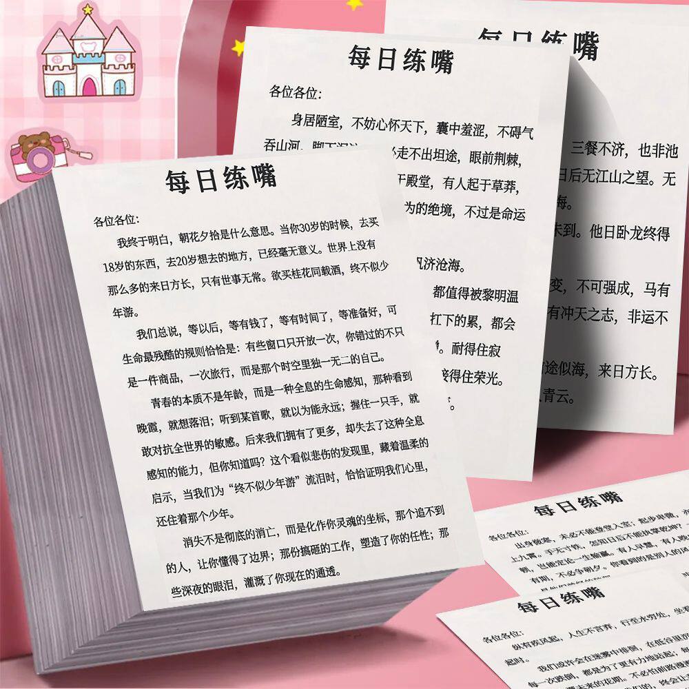16 daily mouth practice stickers type D [one set is not repeated]