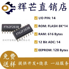 触控单片机FT62F283B 辉芒FMD SOP-16小夜灯主控可代烧录程序开发