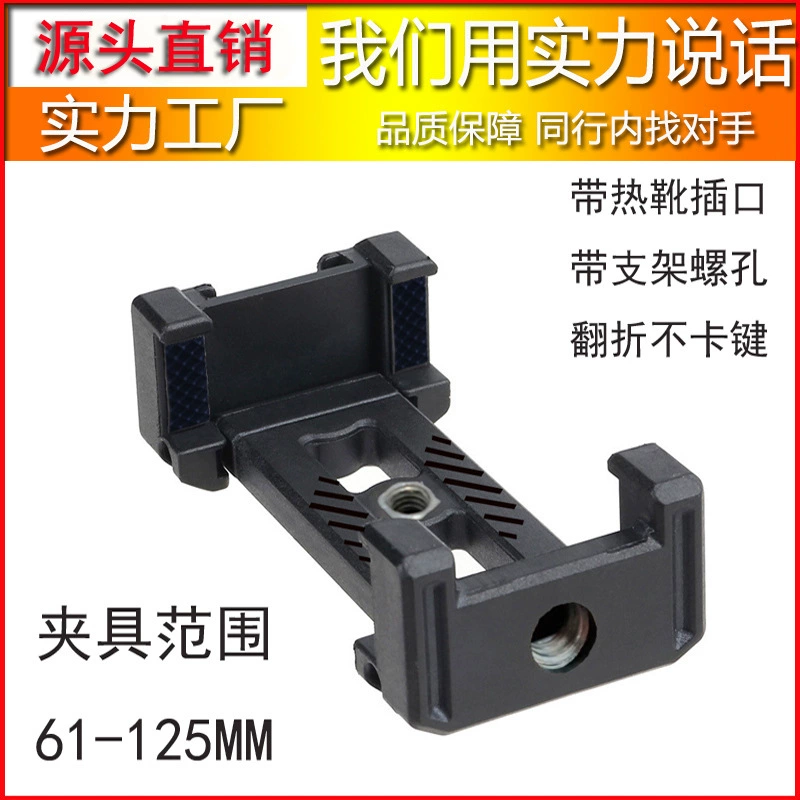 Складной зажим для мобильного телефона Универсальный клип для слов якорь живое селфи 1/4 интерфейс Горячий башмак может быть подключен к легкому новому кронштейну для мобильного телефона