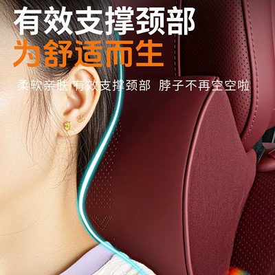 Headrest: Suitable for 2026 New Aito M6