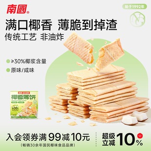 �χ������خaҬ�㱡�160g/���ֱ���Ҭ��ζ������ʳ����ŷ��