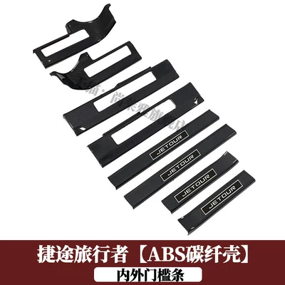 Dekorativ pedal başlıqları — Plate, Welcome Pedal, Shanhai T2 - traveler-internal-and-external-threshold-strips-carbon-fiber-shell-jietu-traveler2023-2025-models