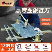 手动瓷砖推刀切割机地板砖划刀切瓷砖工具600 800 1000 1200 1800