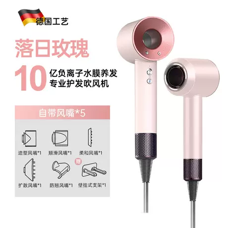 【sunset rose】2 billion hydrating negative ions ★ constant temperature hair care ★ 30-second quick dry