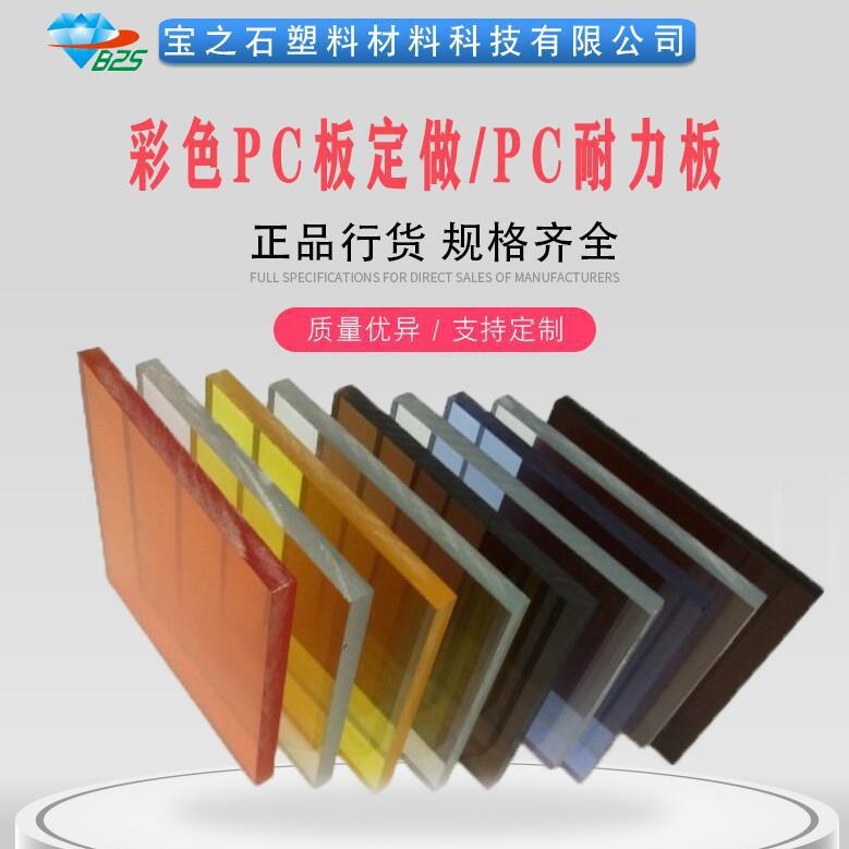透明PC棒蓝紫色聚碳酸酯PC圆棒  黑色PC厚板  裁切价格PC板棒