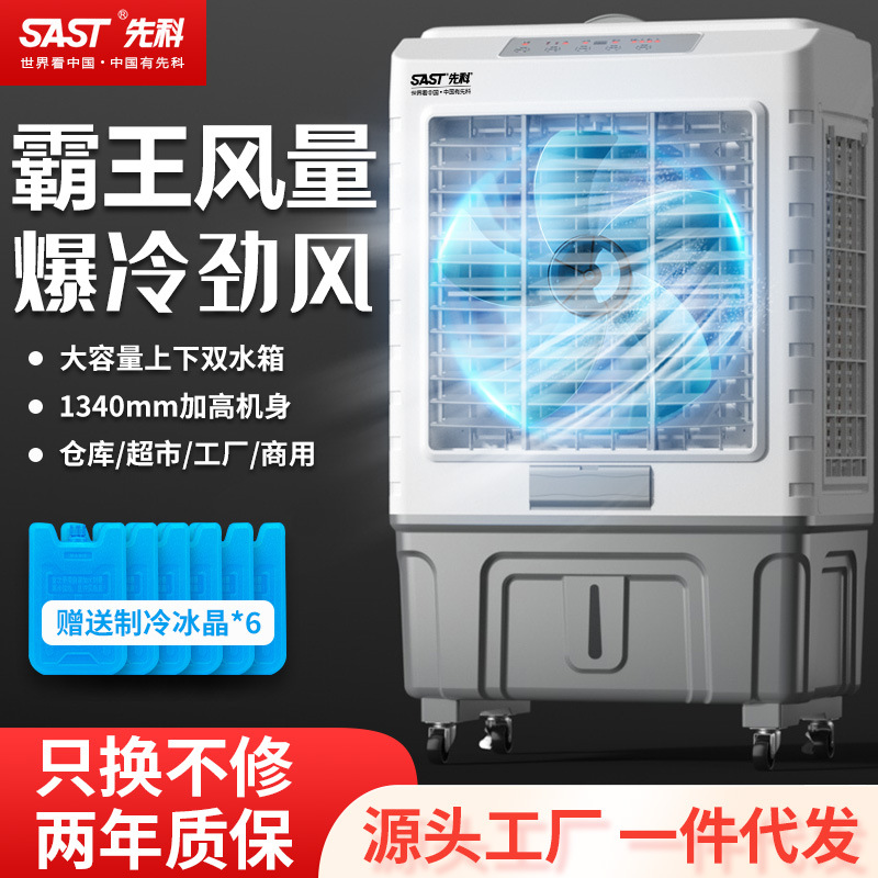 Xianke Air Cooler Household Air Conditioning Fan Refrigeration Fan Commercial Factory Mobile Refrigerator Water Cooling Fan Industrial Fan