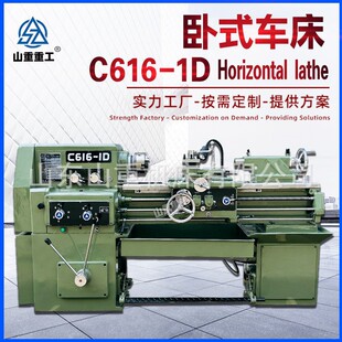 ��ͨ܇��C616-1D��������ʽ��܇ ��ʽ616̨ʽС�͸��پ���܇��