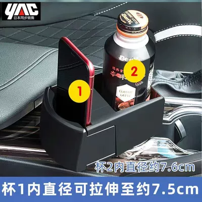 Japanese yac car water cup holder one minute two Cup Holder modified multifunctional car drink tea cup ashtray Holder (Car cup holder/beverage holder) - pz-739-japanese-brand-suitable-for-one-second-design-thickness-cup