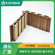 脂塑木一代长城板防潮耐腐蚀新型环保建材广东小区景观工程材料