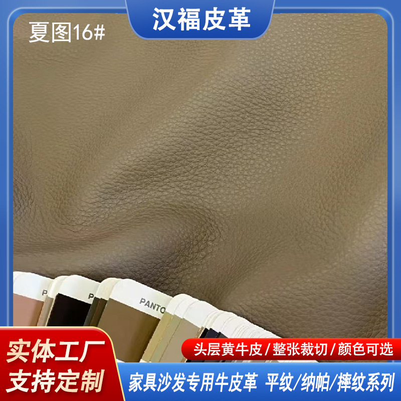 Top Layer Cowhide Big Black Cowhide Sofa Cover Leather Leather Entire Light Luxury Yellow Dark Brown Sofa Seat Leather