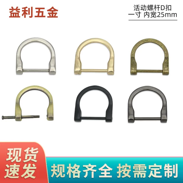 Removable Screw D Buckle Luggage Hardware Accessories Removable Screw U Buckle Backpack Belt Screw D Buckle Accessories Lifting Ring Hanging Buckle