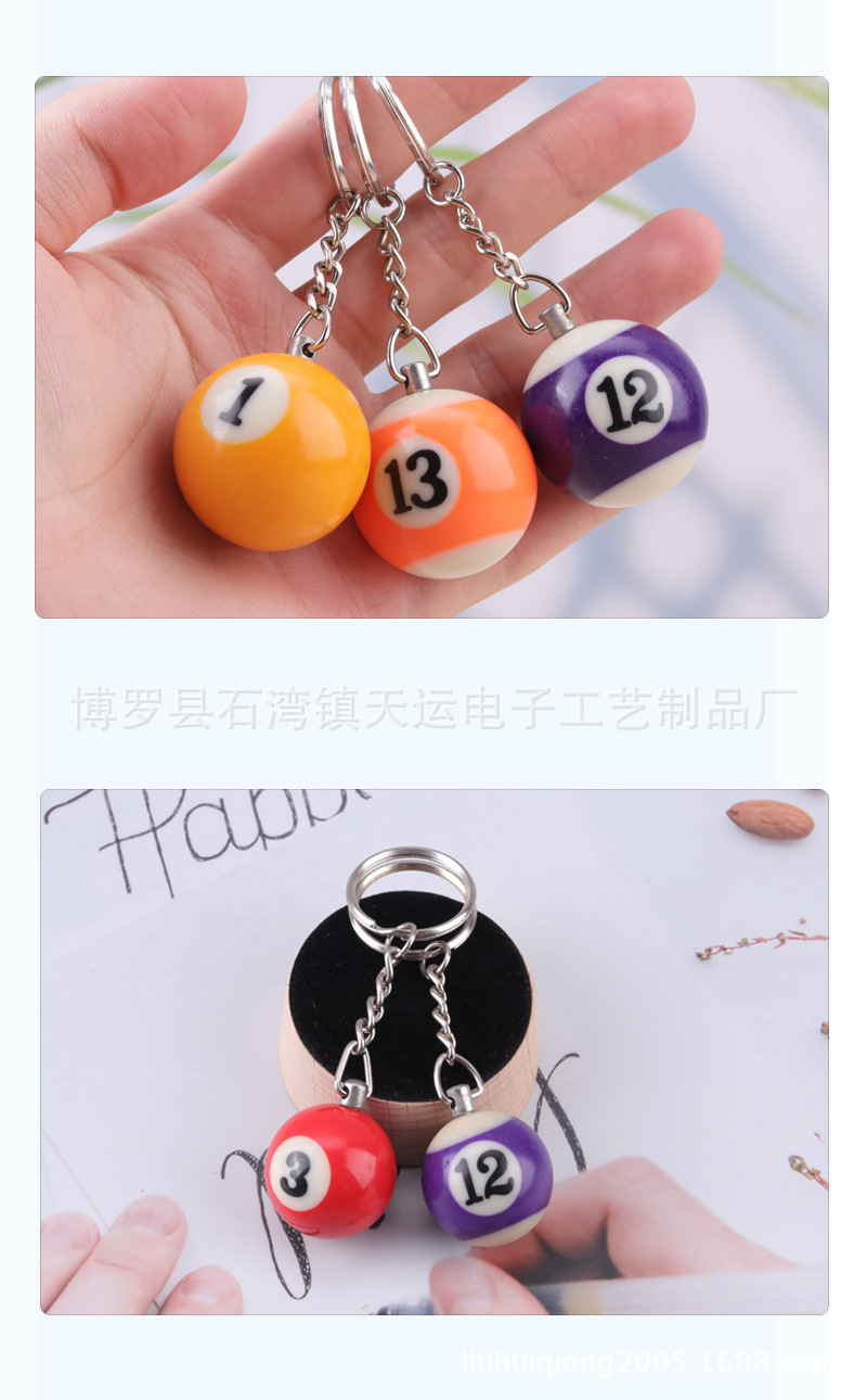 台球钥匙扣图片_05.jpg