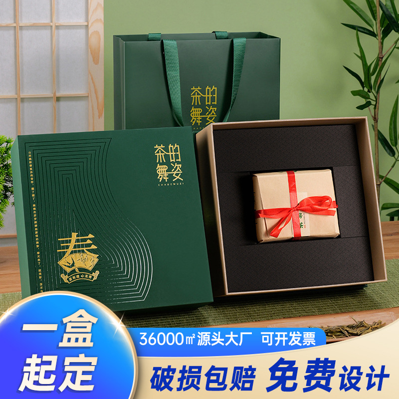 九宫格绿茶茶叶包装盒空礼盒高端信阳毛尖铁观音半斤装礼盒装空盒