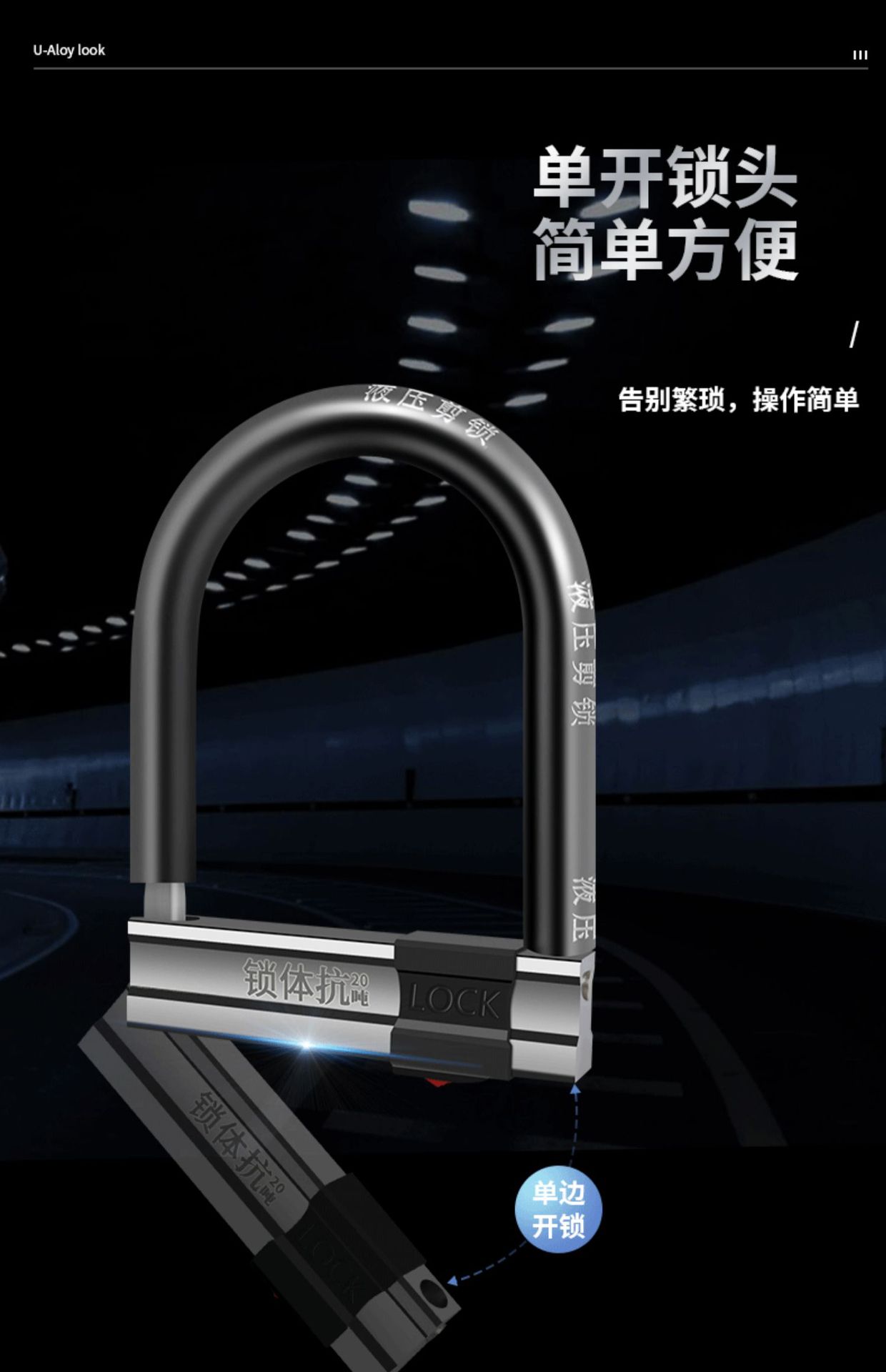 Anti-Hydraulic Shear Electric Car Lock Motorcycle U-Shaped Lock Anti-Theft Lock Bicycle Battery Car Lock Bicycle Mountain U-Shaped Lock