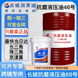 �L��׿��������ĥҺ����L-HM46̖68̖32̖ע�ܙC��܇�ھ�CҺ����