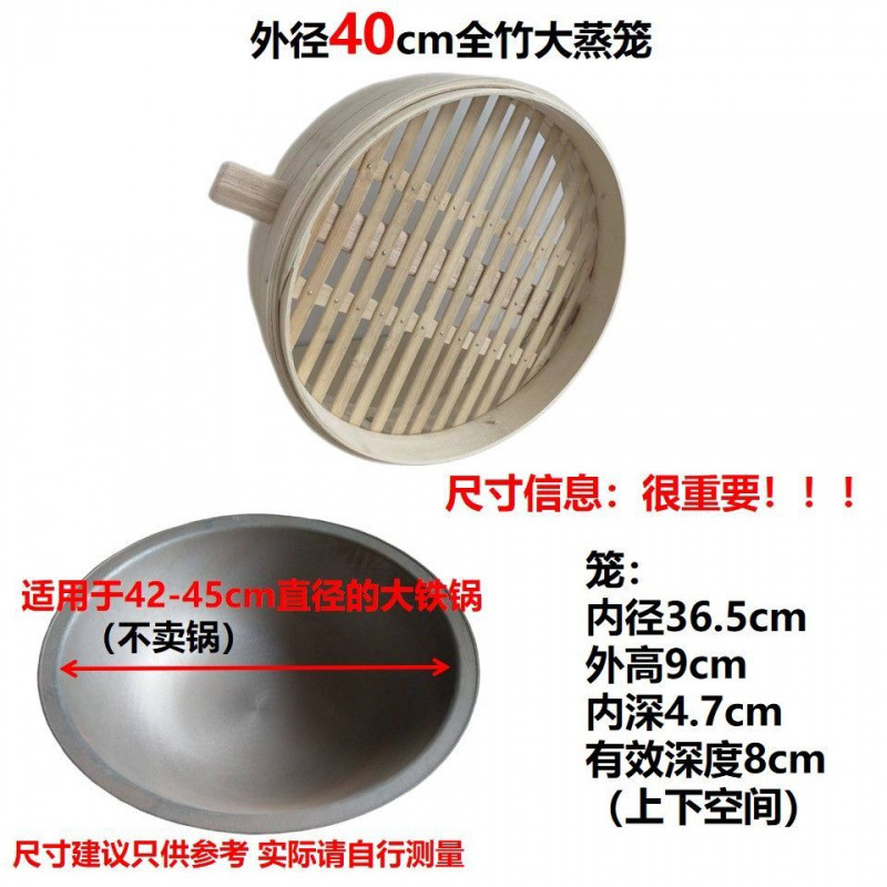 大锅农村土灶蒸笼大铁锅竹笼竹子蒸笼家用竹编竹制馒头蒸屉商用|undefined
