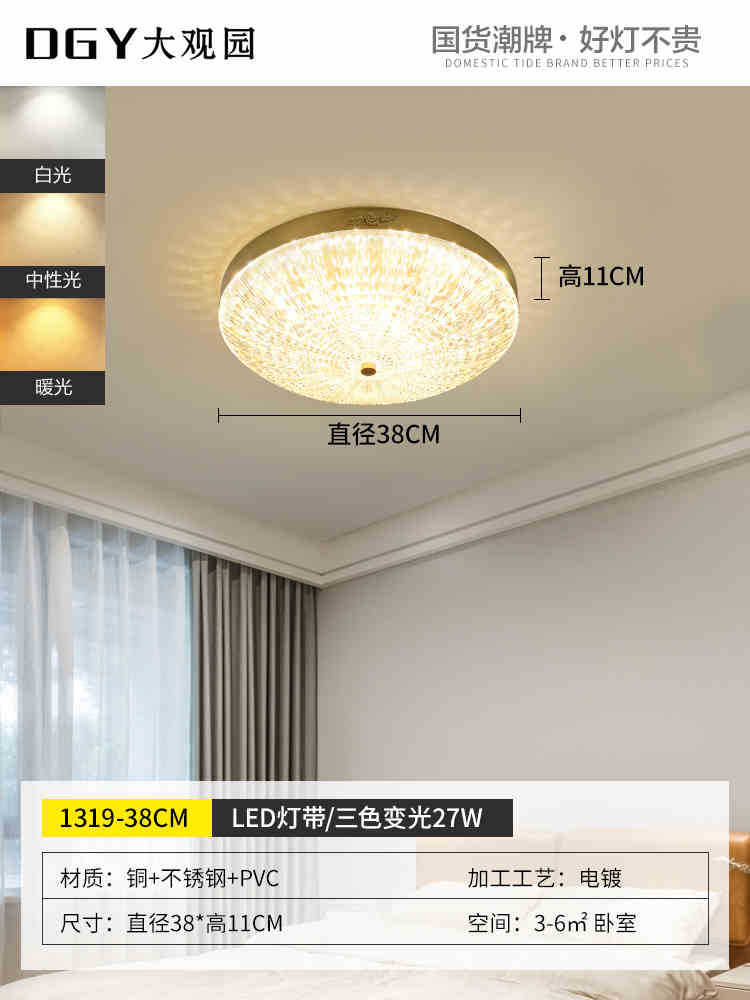 lámpara de dormitorio de cobre simple moderna LED techo red creativa luz lujosa atmósfera nueva lámpara de habitación 118L